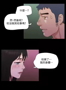 Page 1721 of 协议换爱 | 協議換愛  01-80 - preview thumbnail