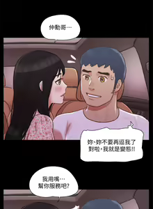 Page 1732 of 协议换爱 | 協議換愛  01-80 - preview thumbnail