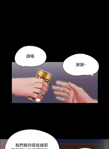 Page 1738 of 协议换爱 | 協議換愛  01-80 - preview thumbnail