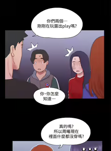 Page 1740 of 协议换爱 | 協議換愛  01-80 - preview thumbnail