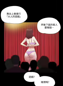 Page 1743 of 协议换爱 | 協議換愛  01-80 - preview thumbnail