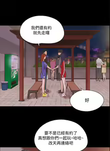 Page 1745 of 协议换爱 | 協議換愛  01-80 - preview thumbnail