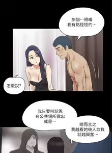 Page 1762 of 协议换爱 | 協議換愛  01-80 - preview thumbnail