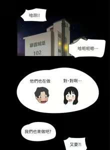 Page 1766 of 协议换爱 | 協議換愛  01-80 - preview thumbnail