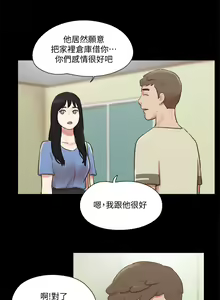 Page 1770 of 协议换爱 | 協議換愛  01-80 - preview thumbnail