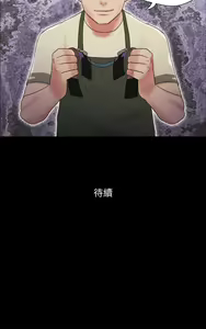Page 1773 of 协议换爱 | 協議換愛  01-80 - preview thumbnail