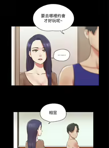 Page 1778 of 协议换爱 | 協議換愛  01-80 - preview thumbnail