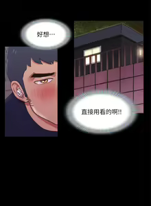 Page 1784 of 协议换爱 | 協議換愛  01-80 - preview thumbnail