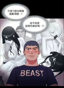 Page 1788 of 协议换爱 | 協議換愛  01-80 - preview thumbnail