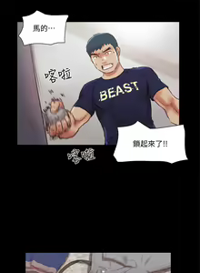 Page 1794 of 协议换爱 | 協議換愛  01-80 - preview thumbnail