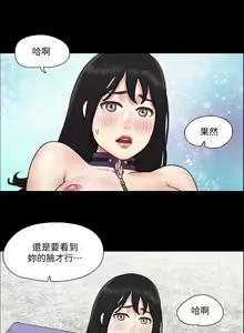 Page 1806 of 协议换爱 | 協議換愛  01-80 - preview thumbnail