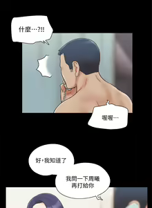 Page 181 of 协议换爱 | 協議換愛  01-80 - preview thumbnail