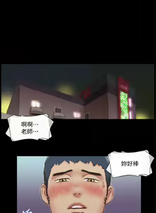 Page 1820 of 协议换爱 | 協議換愛  01-80 - preview thumbnail