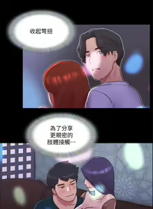 Page 1836 of 协议换爱 | 協議換愛  01-80 - preview thumbnail