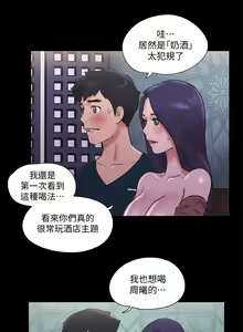Page 1842 of 协议换爱 | 協議換愛  01-80 - preview thumbnail