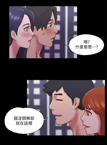 Page 1873 of 协议换爱 | 協議換愛  01-80 - preview thumbnail