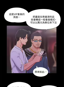 Page 1879 of 协议换爱 | 協議換愛  01-80 - preview thumbnail