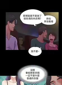 Page 1883 of 协议换爱 | 協議換愛  01-80 - preview thumbnail