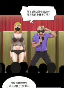 Page 1885 of 协议换爱 | 協議換愛  01-80 - preview thumbnail