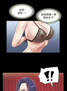 Page 1919 of 协议换爱 | 協議換愛  01-80 - preview thumbnail
