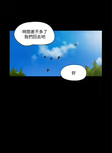Page 1930 of 协议换爱 | 協議換愛  01-80 - preview thumbnail