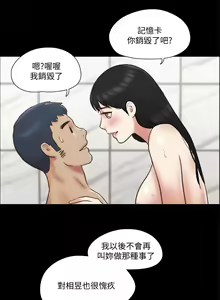 Page 1932 of 协议换爱 | 協議換愛  01-80 - preview thumbnail