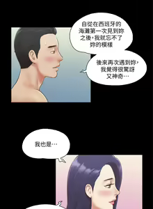 Page 196 of 协议换爱 | 協議換愛  01-80 - preview thumbnail