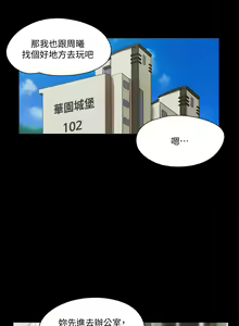 Page 1973 of 协议换爱 | 協議換愛  01-80 - preview thumbnail