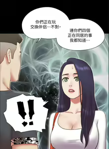 Page 1980 of 协议换爱 | 協議換愛  01-80 - preview thumbnail