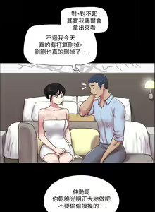 Page 1996 of 协议换爱 | 協議換愛  01-80 - preview thumbnail