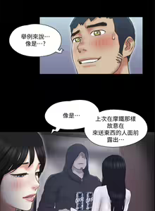 Page 1998 of 协议换爱 | 協議換愛  01-80 - preview thumbnail