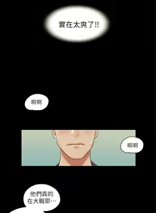 Page 215 of 协议换爱 | 協議換愛  01-80 - preview thumbnail