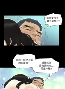 Page 223 of 协议换爱 | 協議換愛  01-80 - preview thumbnail
