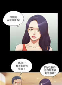 Page 235 of 协议换爱 | 協議換愛  01-80 - preview thumbnail
