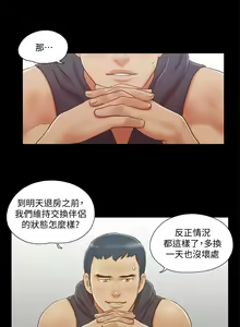 Page 241 of 协议换爱 | 協議換愛  01-80 - preview thumbnail