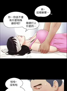 Page 261 of 协议换爱 | 協議換愛  01-80 - preview thumbnail