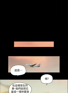 Page 307 of 协议换爱 | 協議換愛  01-80 - preview thumbnail