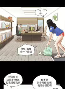Page 312 of 协议换爱 | 協議換愛  01-80 - preview thumbnail