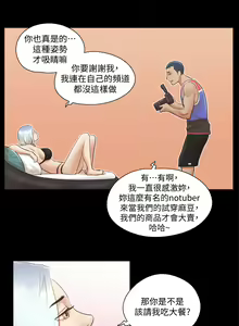 Page 328 of 协议换爱 | 協議換愛  01-80 - preview thumbnail