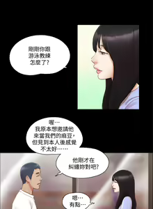 Page 364 of 协议换爱 | 協議換愛  01-80 - preview thumbnail