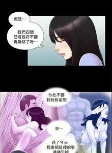 Page 366 of 协议换爱 | 協議換愛  01-80 - preview thumbnail