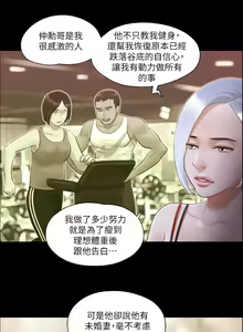 Page 374 of 协议换爱 | 協議換愛  01-80 - preview thumbnail