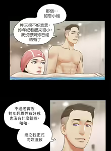 Page 400 of 协议换爱 | 協議換愛  01-80 - preview thumbnail