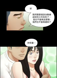 Page 418 of 协议换爱 | 協議換愛  01-80 - preview thumbnail