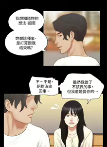 Page 436 of 协议换爱 | 協議換愛  01-80 - preview thumbnail