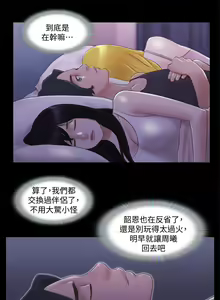 Page 466 of 协议换爱 | 協議換愛  01-80 - preview thumbnail