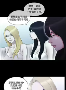 Page 470 of 协议换爱 | 協議換愛  01-80 - preview thumbnail