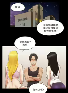 Page 474 of 协议换爱 | 協議換愛  01-80 - preview thumbnail
