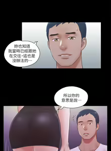 Page 494 of 协议换爱 | 協議換愛  01-80 - preview thumbnail