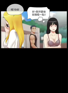 Page 521 of 协议换爱 | 協議換愛  01-80 - preview thumbnail